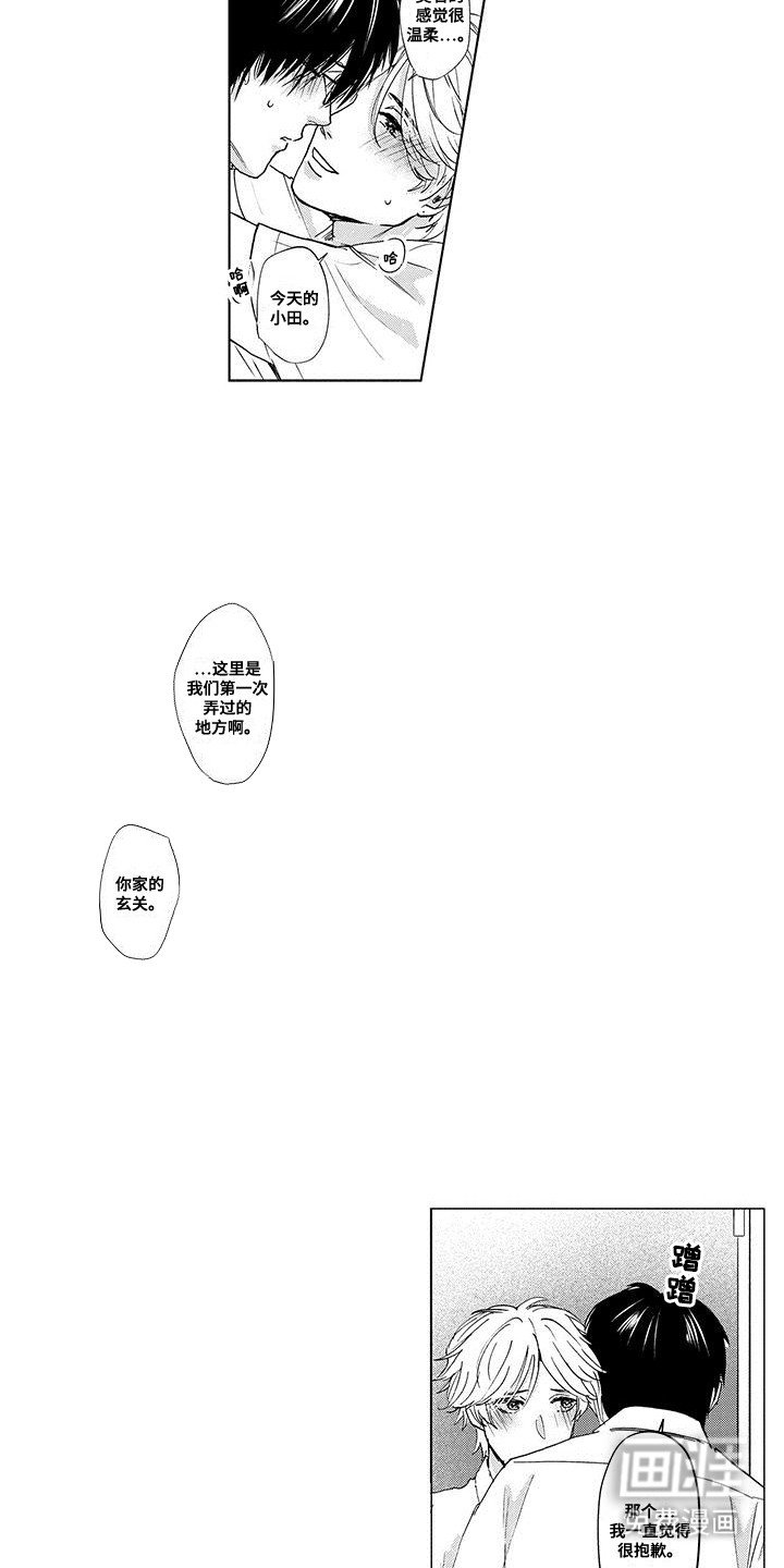 第22章：告白