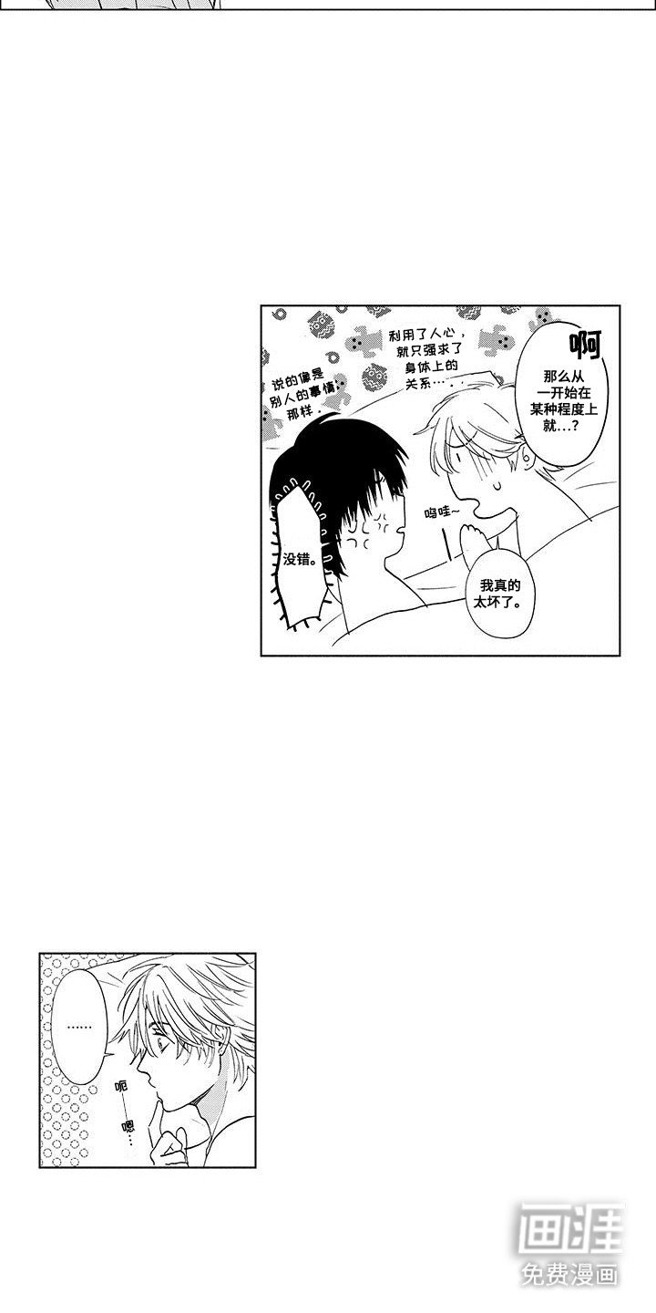 第23章：新的任务（完结）