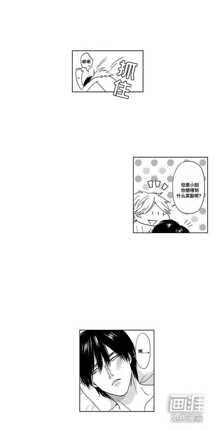 第23章：新的任务（完结）