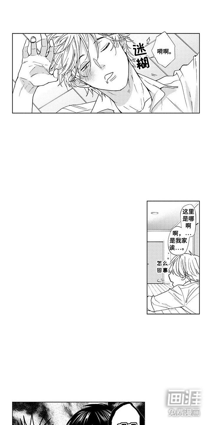 第3章：再过分一点