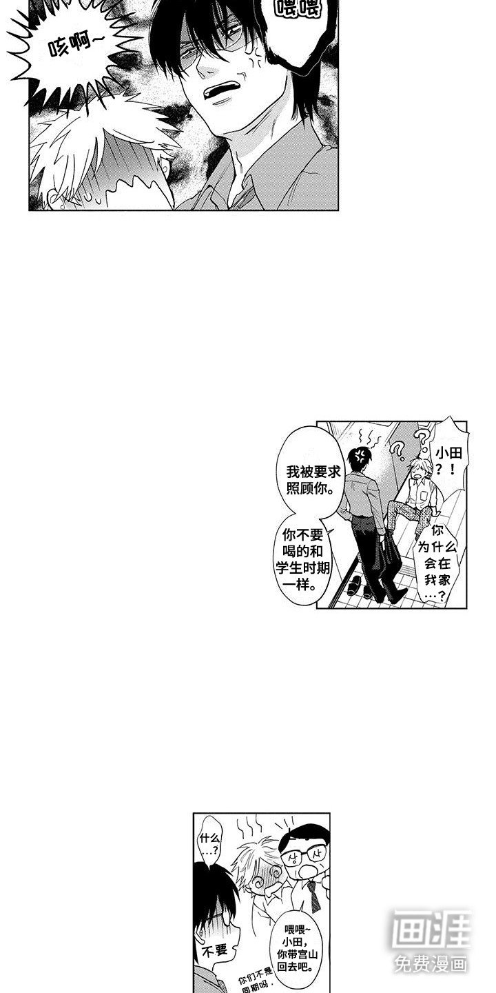 第3章：再过分一点