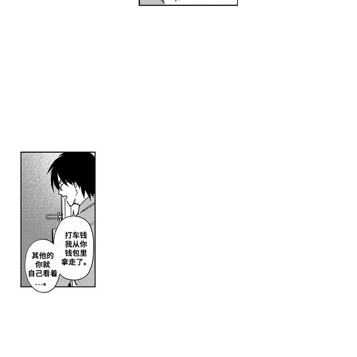 第3章：再过分一点