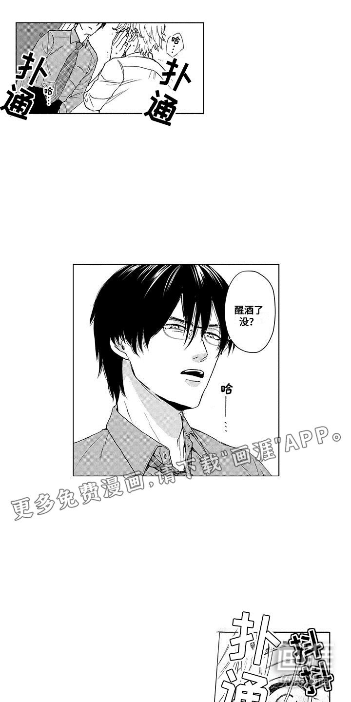 第3章：再过分一点