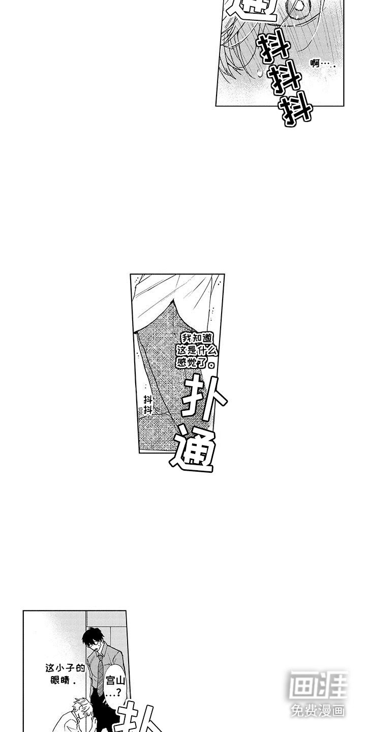 第3章：再过分一点