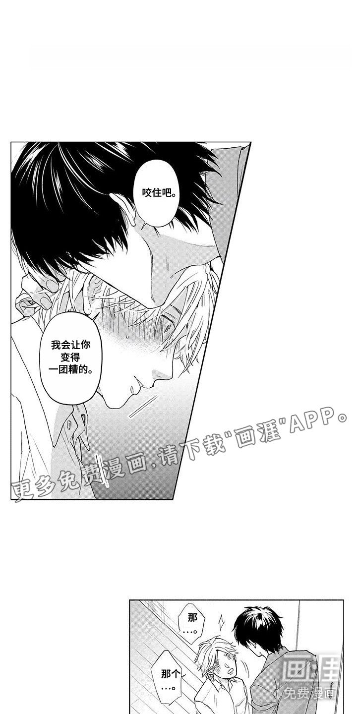 第4章：似乎还不错