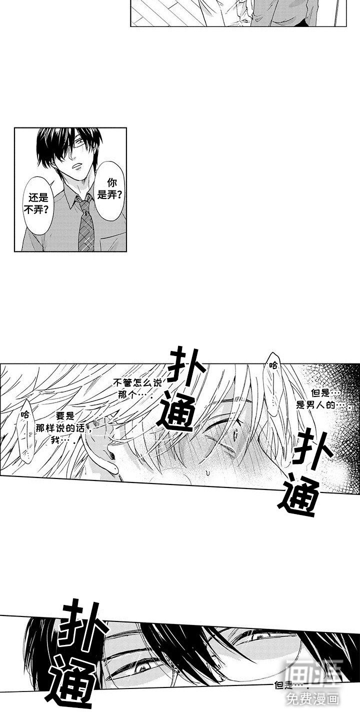 第4章：似乎还不错