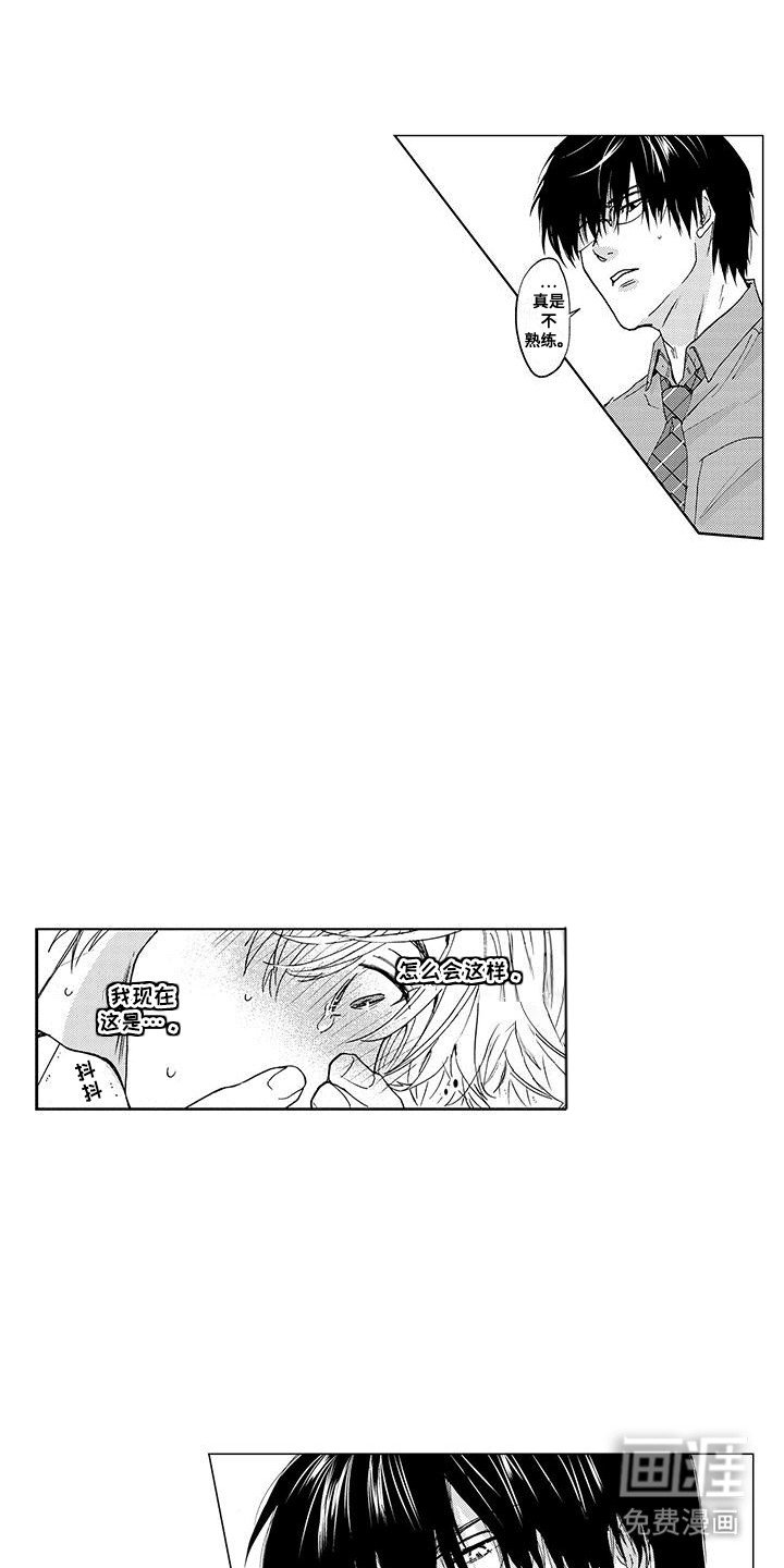 第4章：似乎还不错
