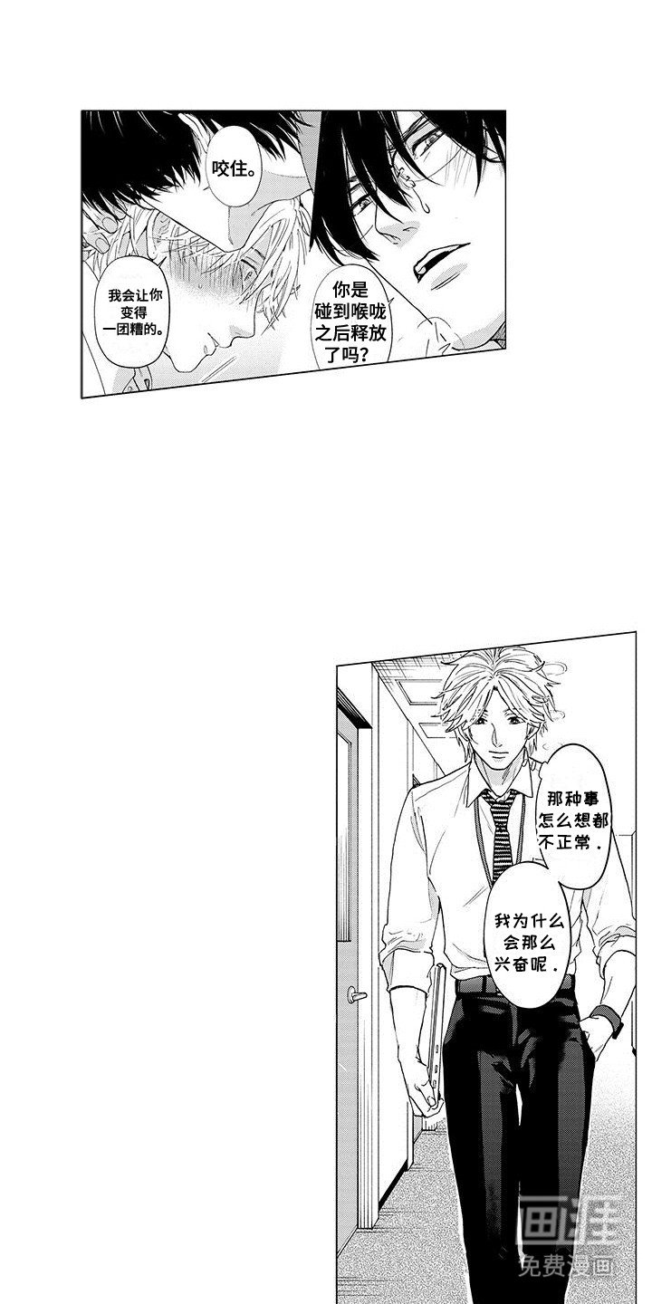 第4章：似乎还不错