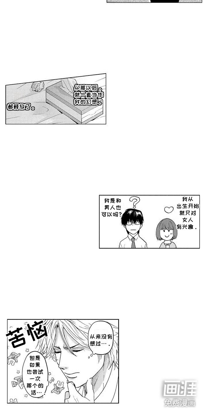 第4章：似乎还不错
