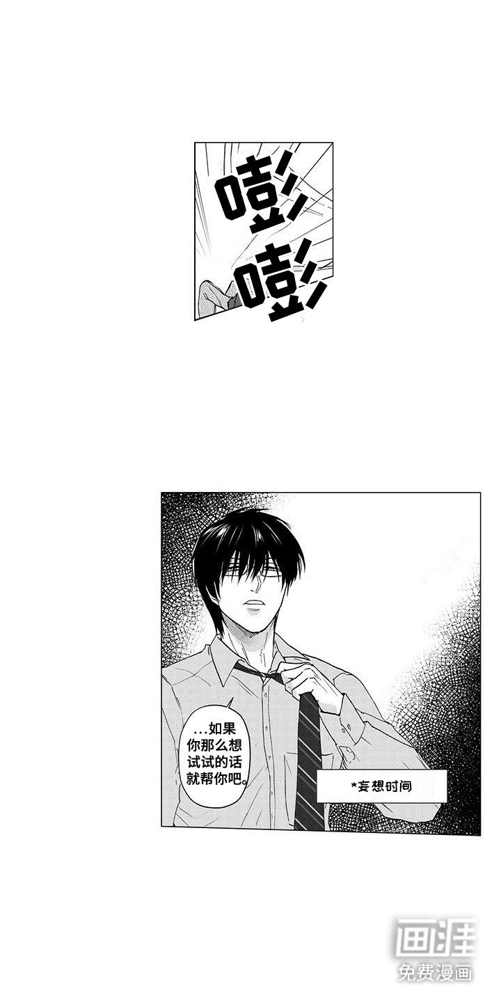 第4章：似乎还不错