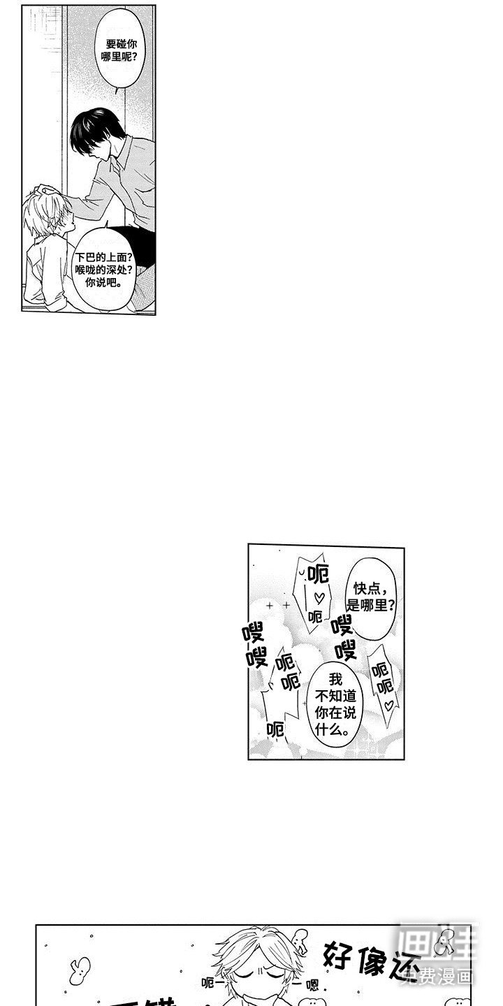 第4章：似乎还不错