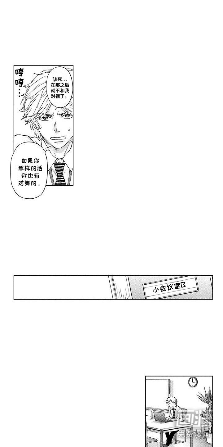 第5章：想再试试