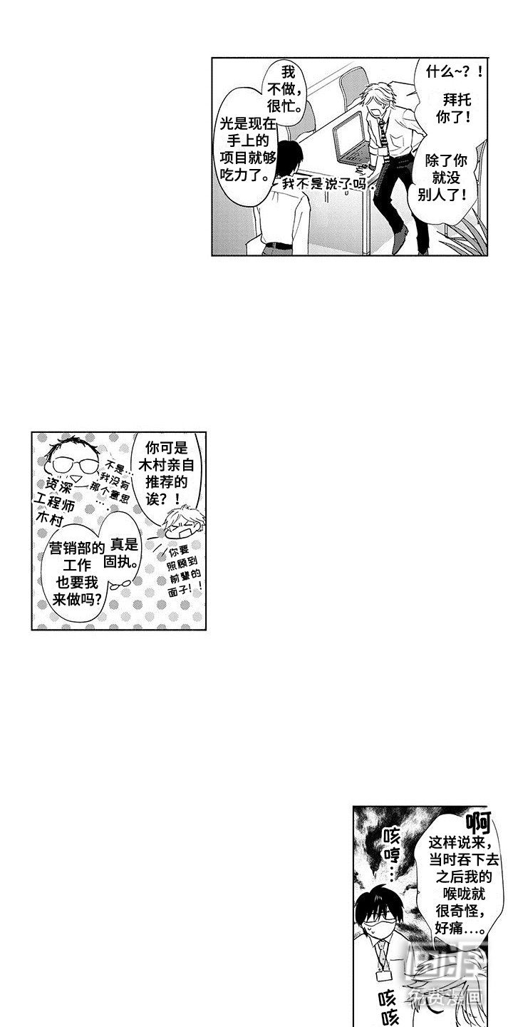 第5章：想再试试