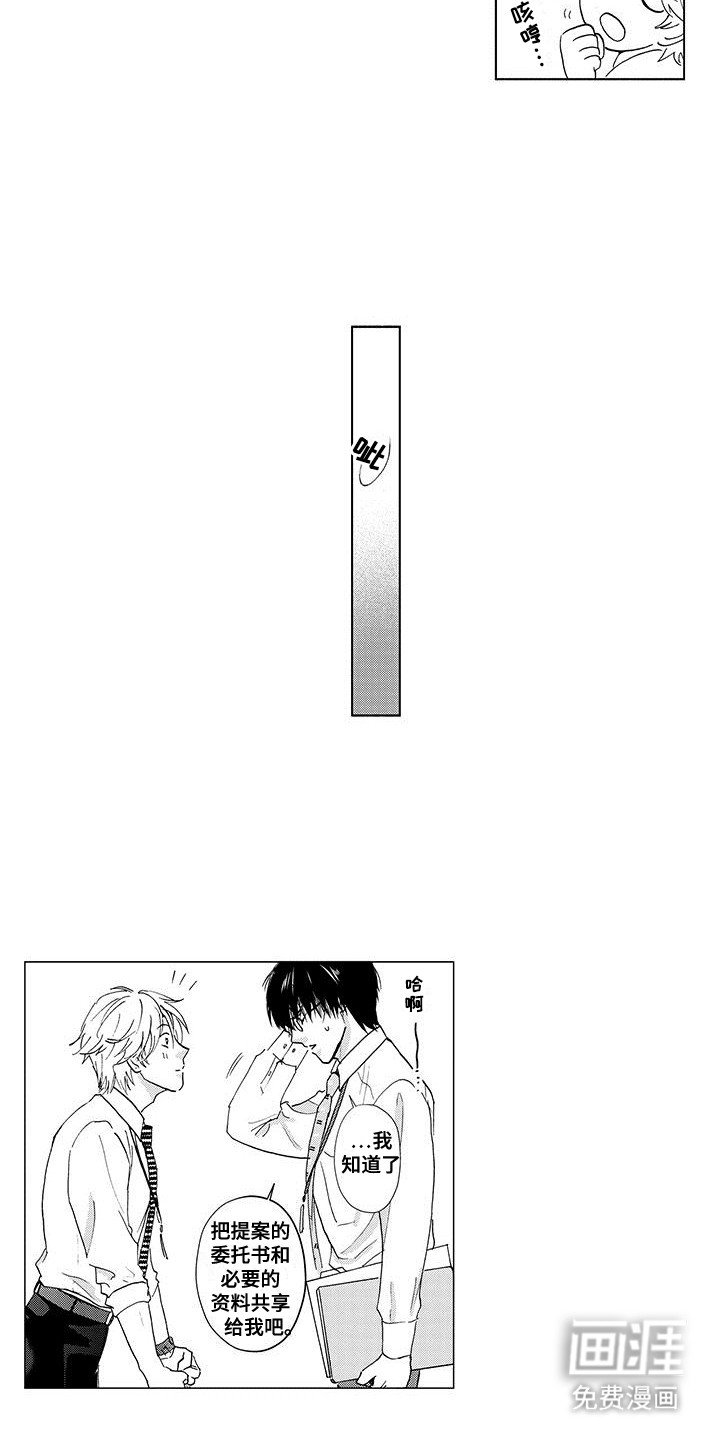 第5章：想再试试