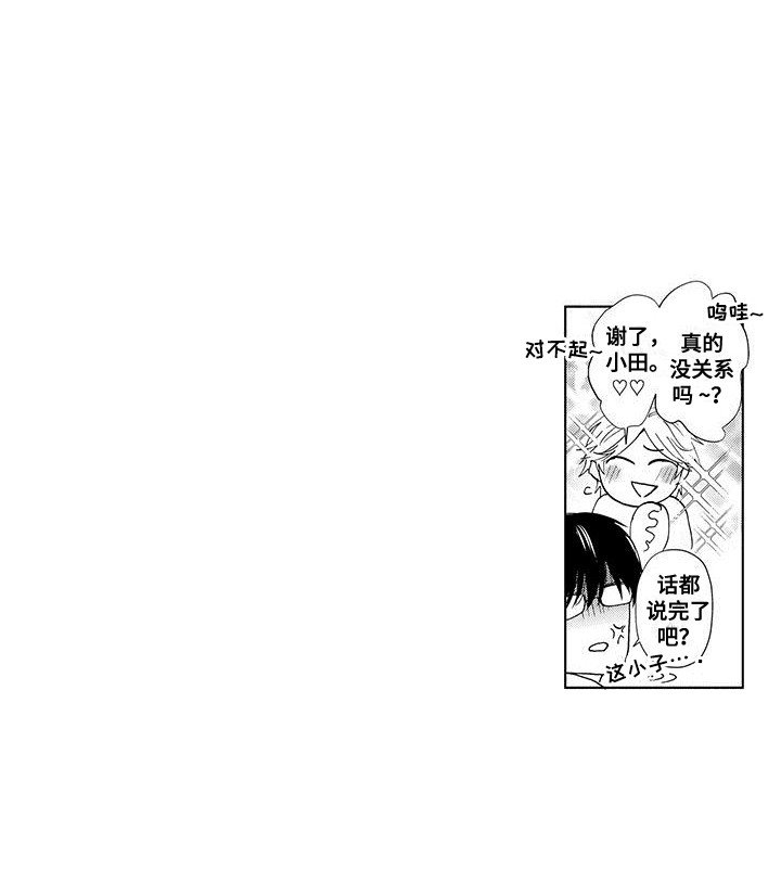 第5章：想再试试