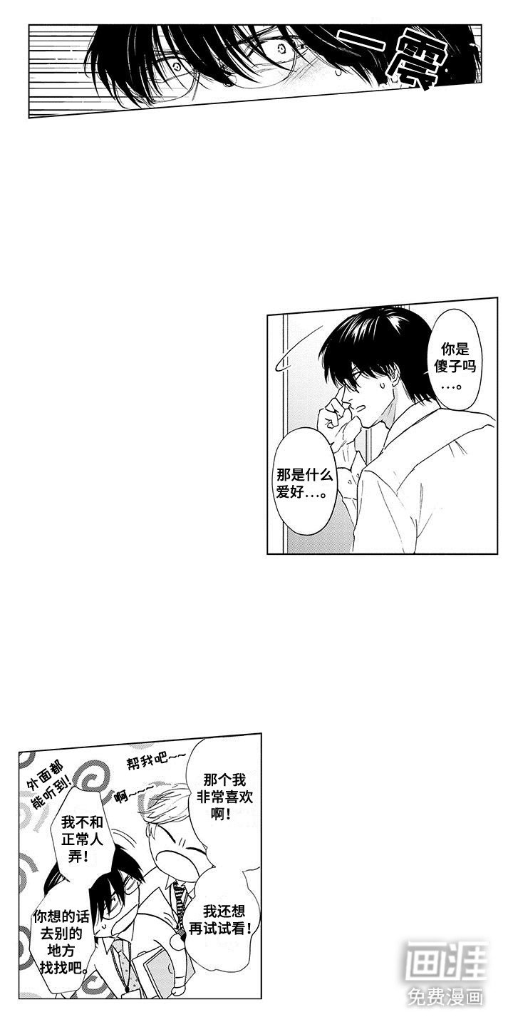 第5章：想再试试