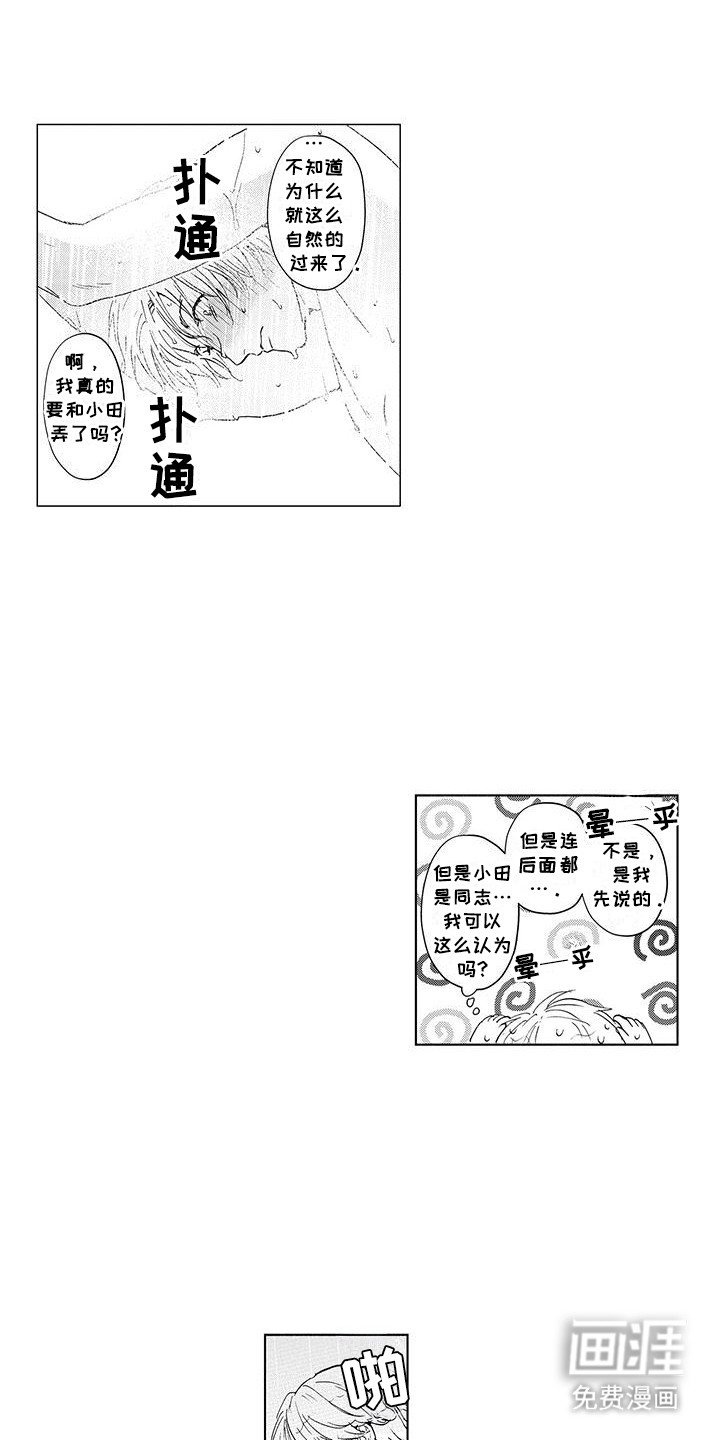 第6章：不要后悔