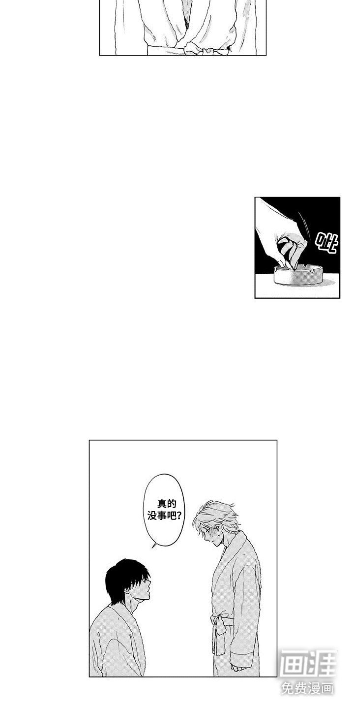 第6章：不要后悔