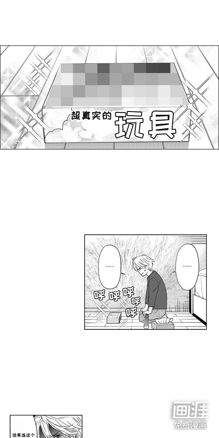 第7章：沉迷