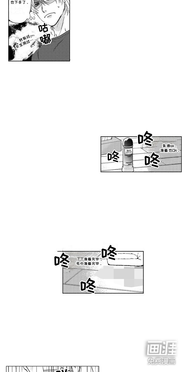 第7章：沉迷