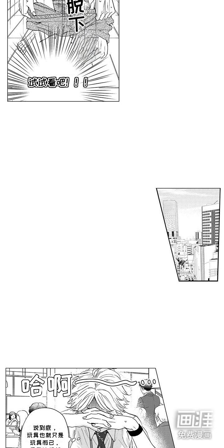 第7章：沉迷