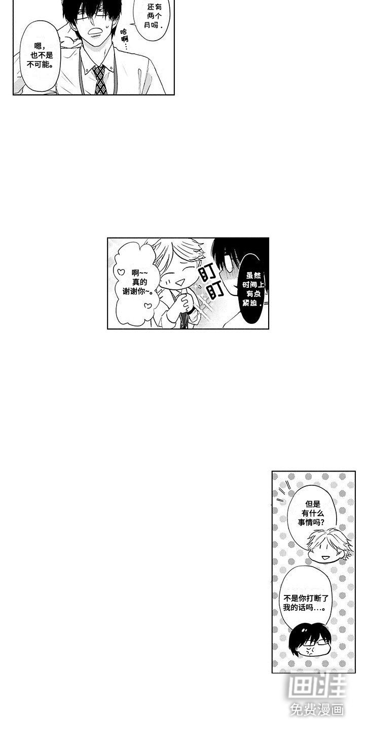 第7章：沉迷