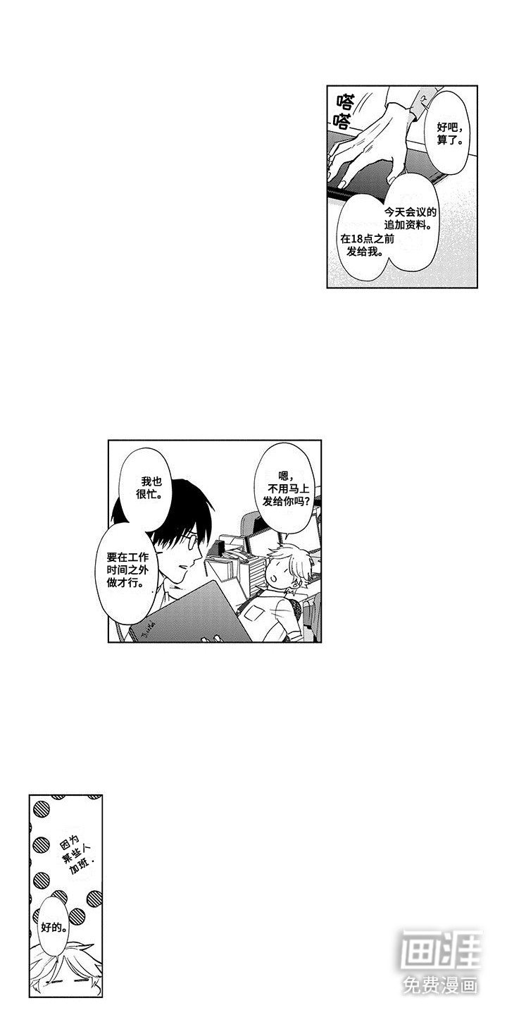 第8章：不会拒绝