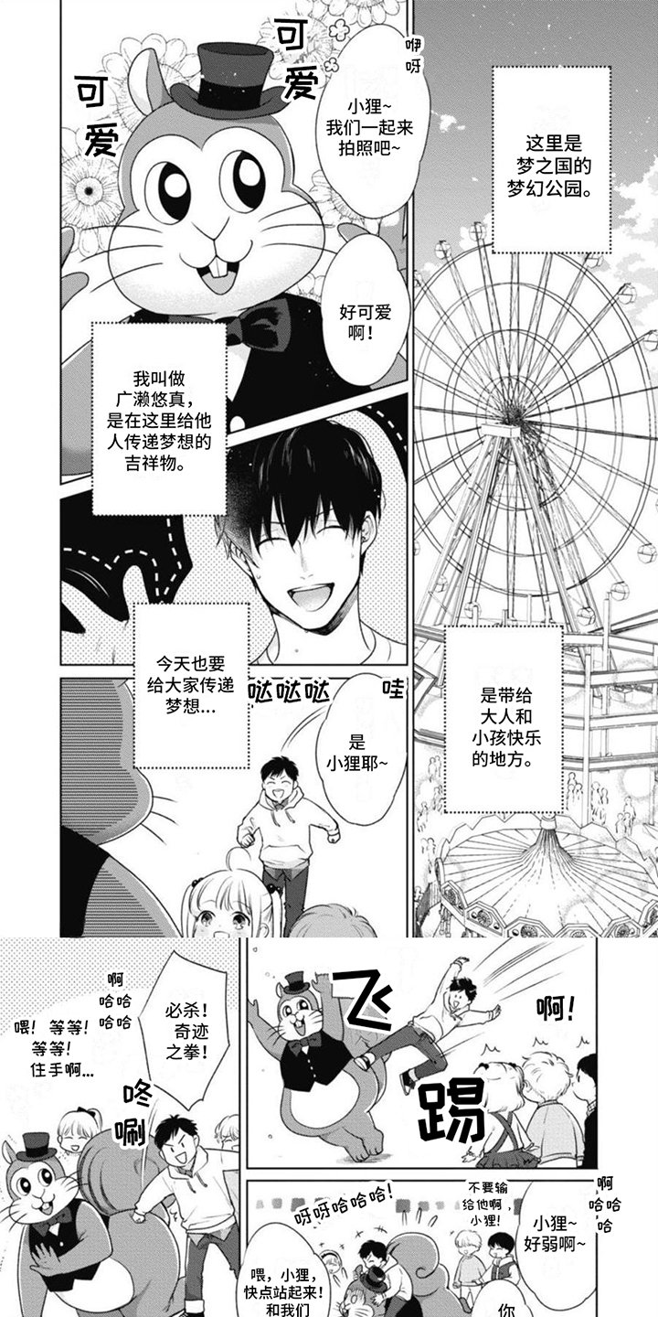 第1章：事故