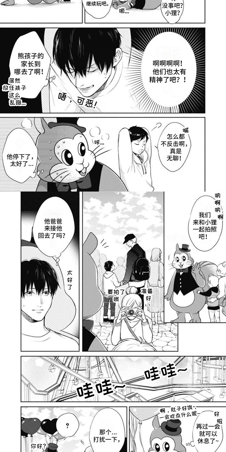 第1章：事故