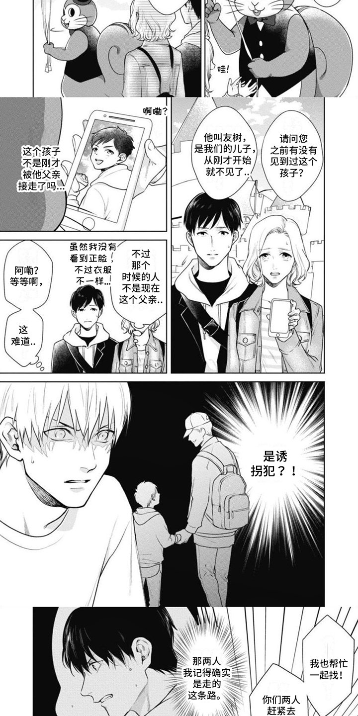 第1章：事故