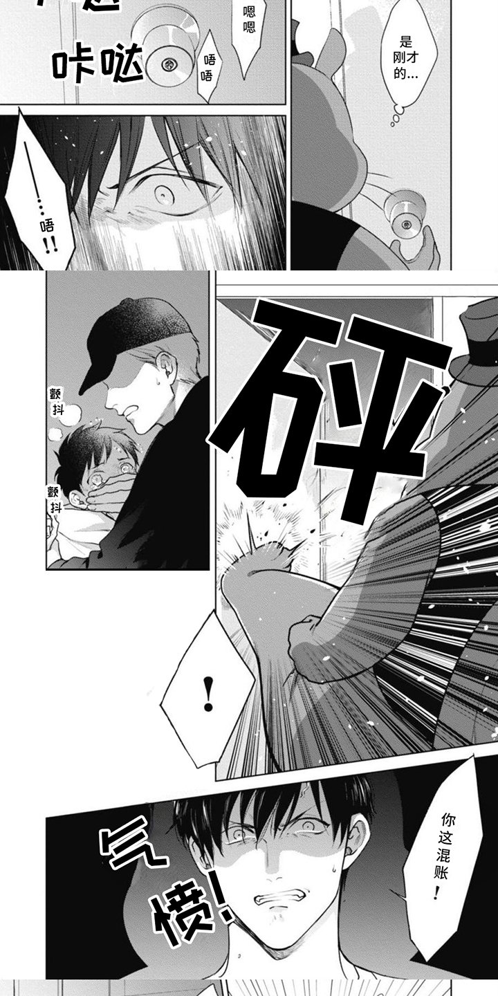 第1章：事故