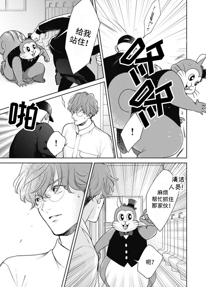 第1章：事故