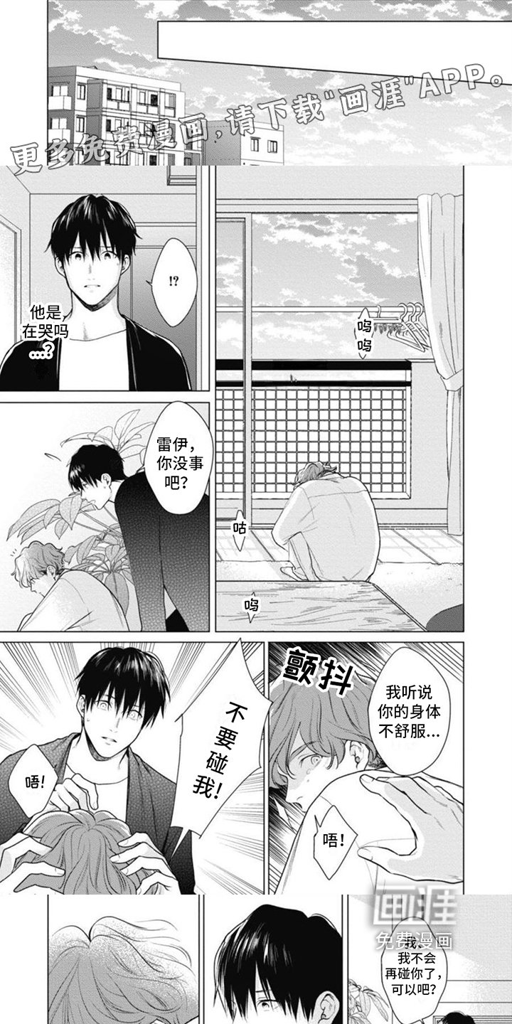 第10章：孩子人格