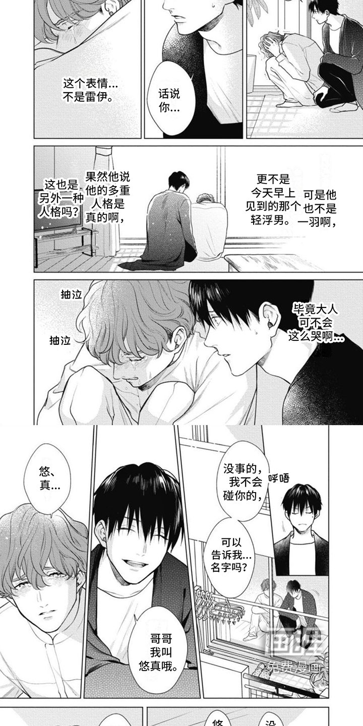 第10章：孩子人格