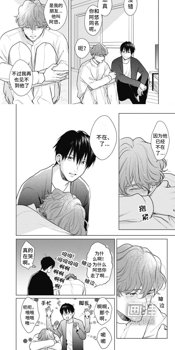 第10章：孩子人格