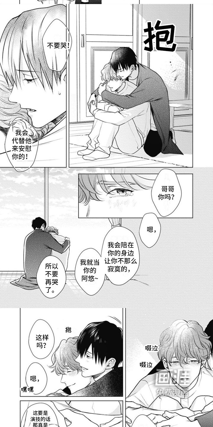 第10章：孩子人格