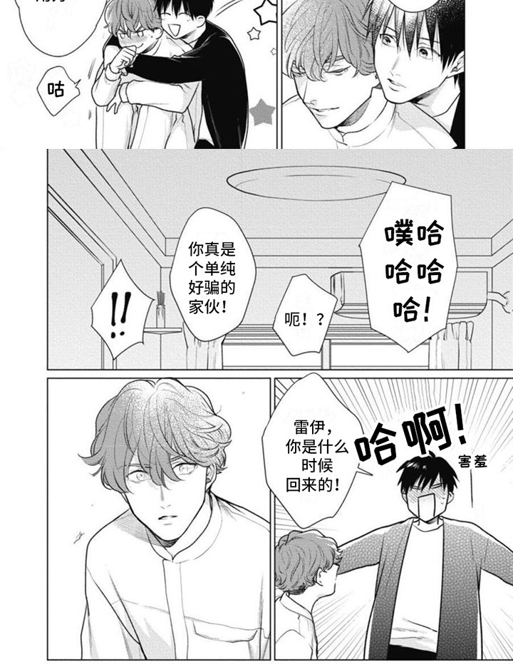 第10章：孩子人格