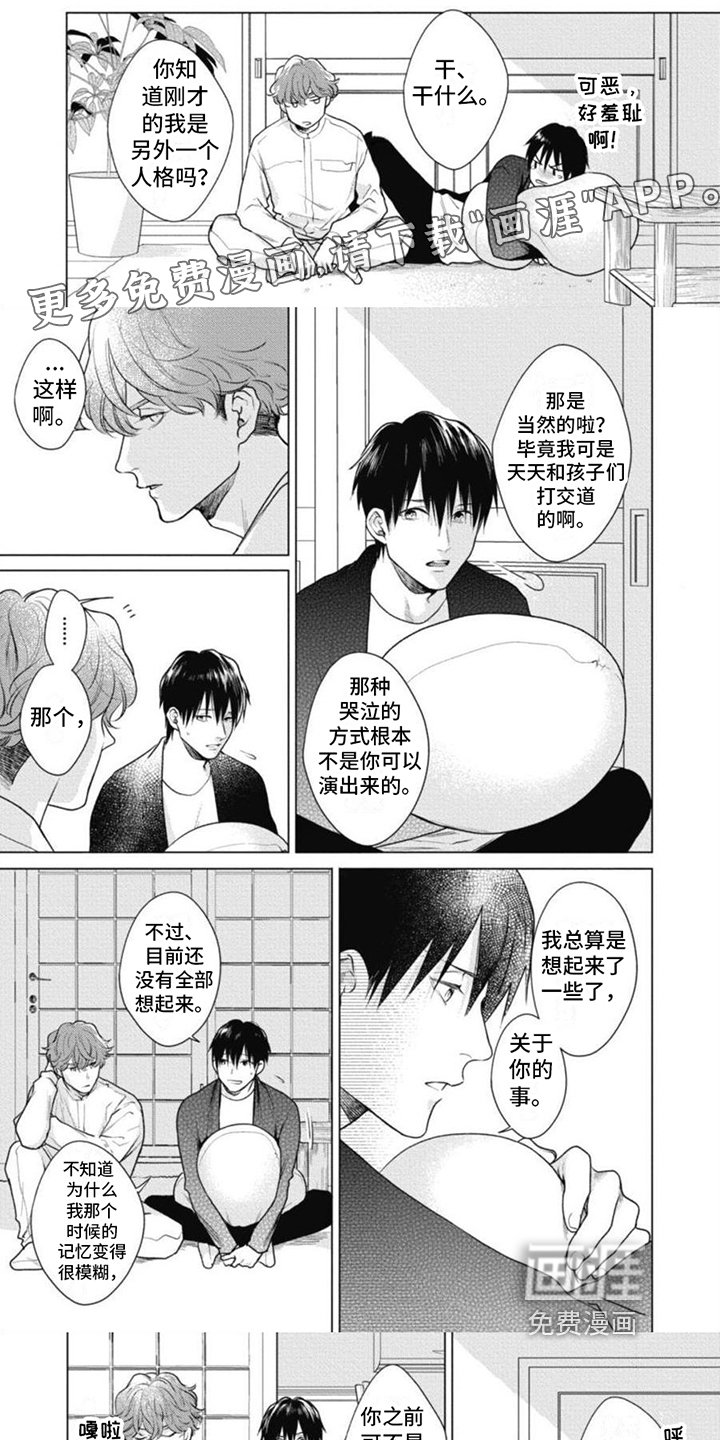 第11章：理由