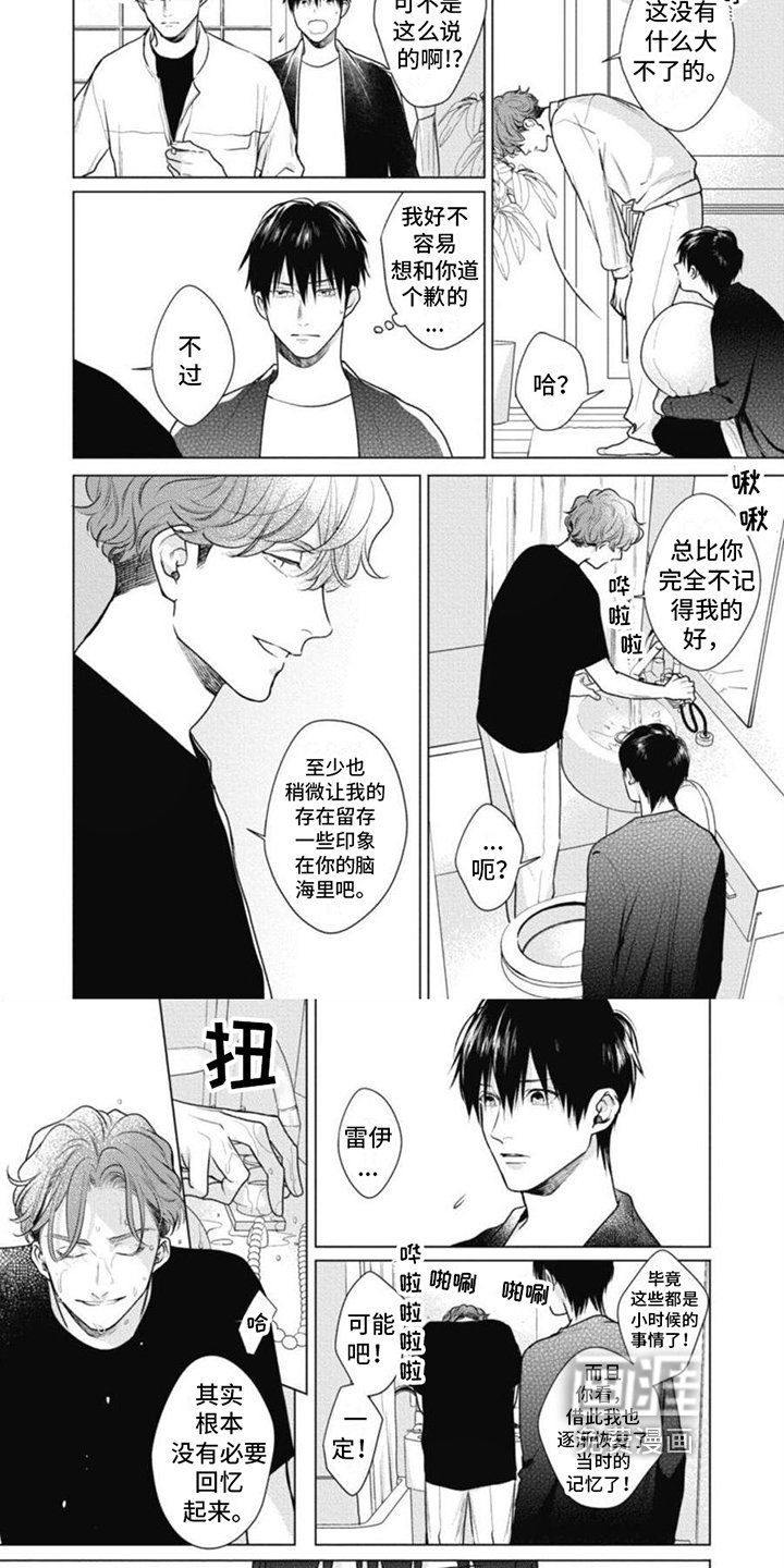 第11章：理由