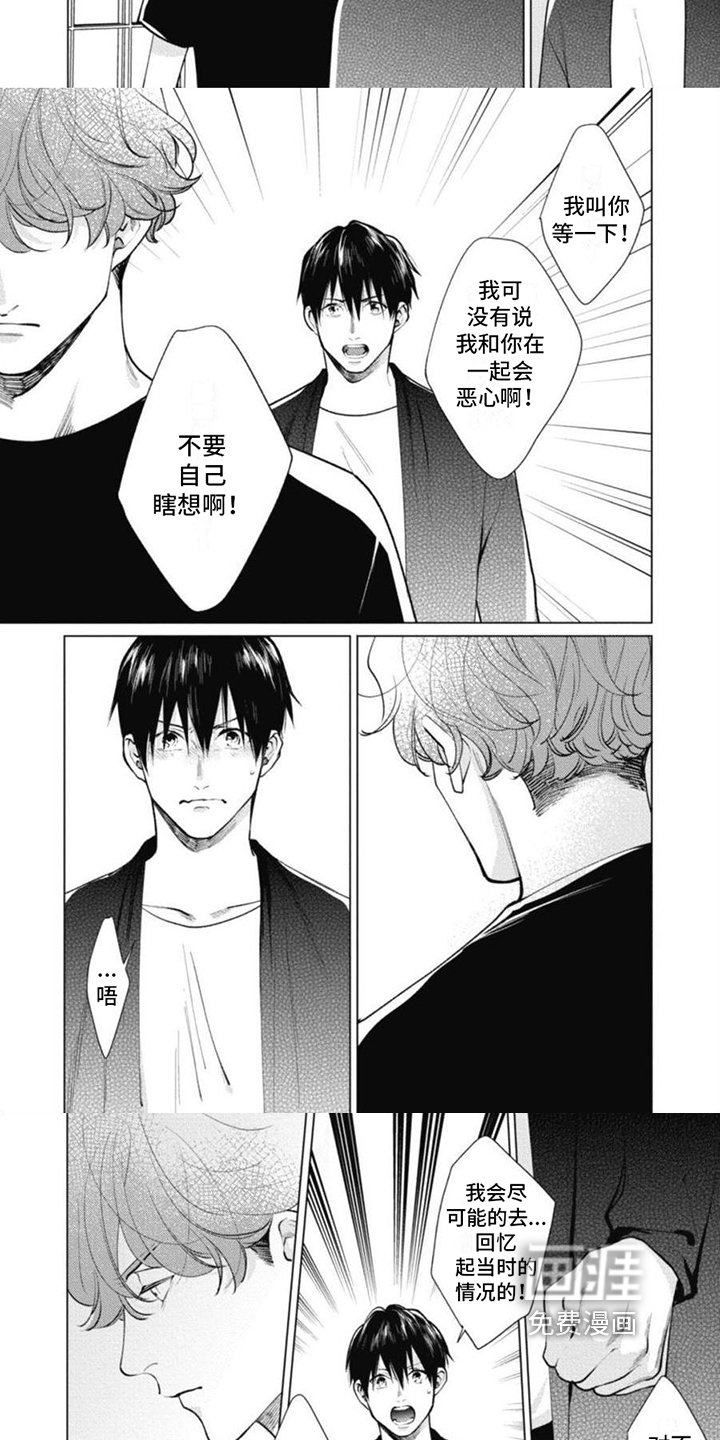 第11章：理由