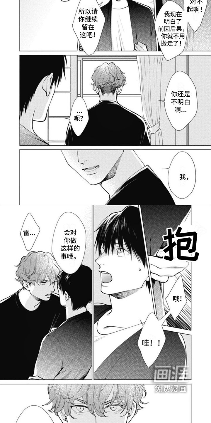 第11章：理由