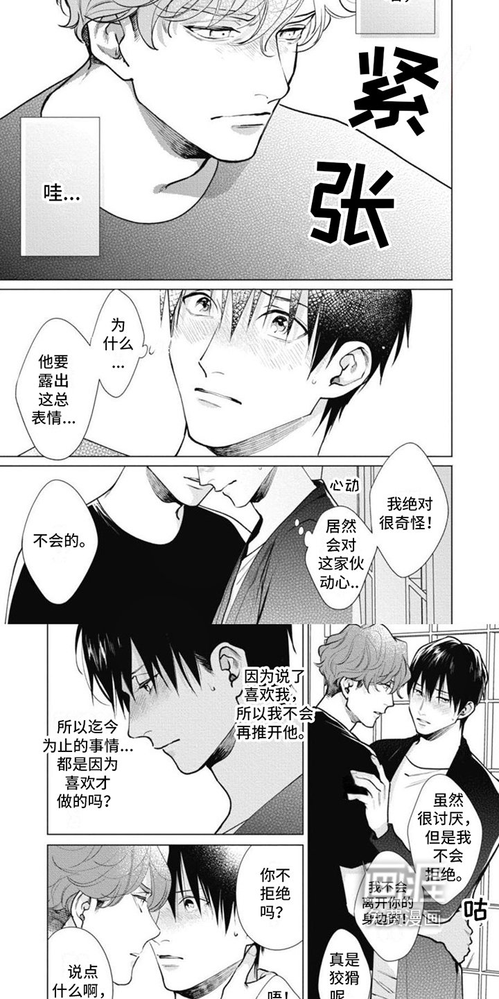 第11章：理由