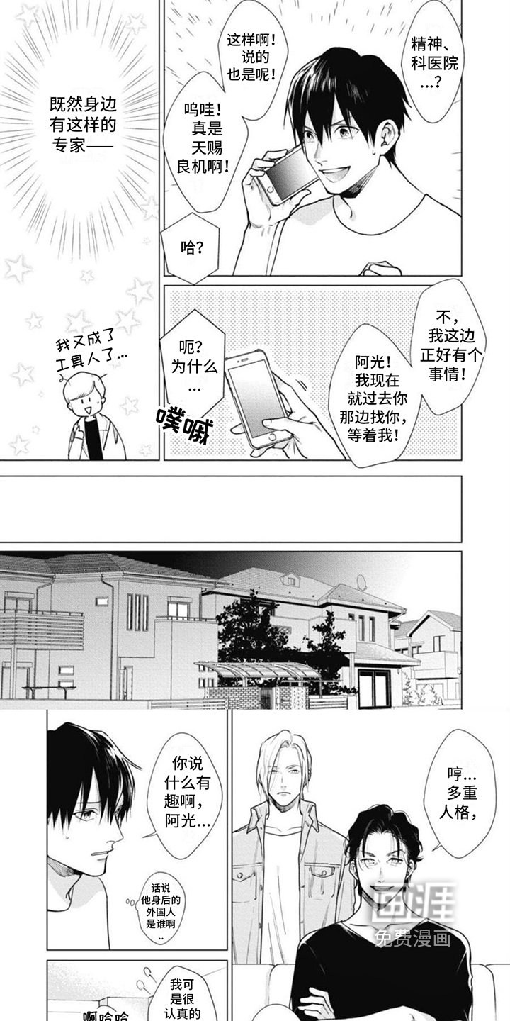第13章：专家