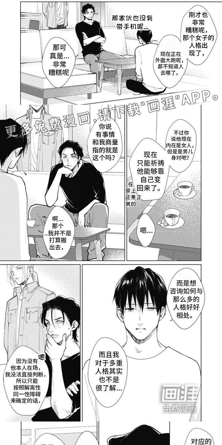 第14章：咨询
