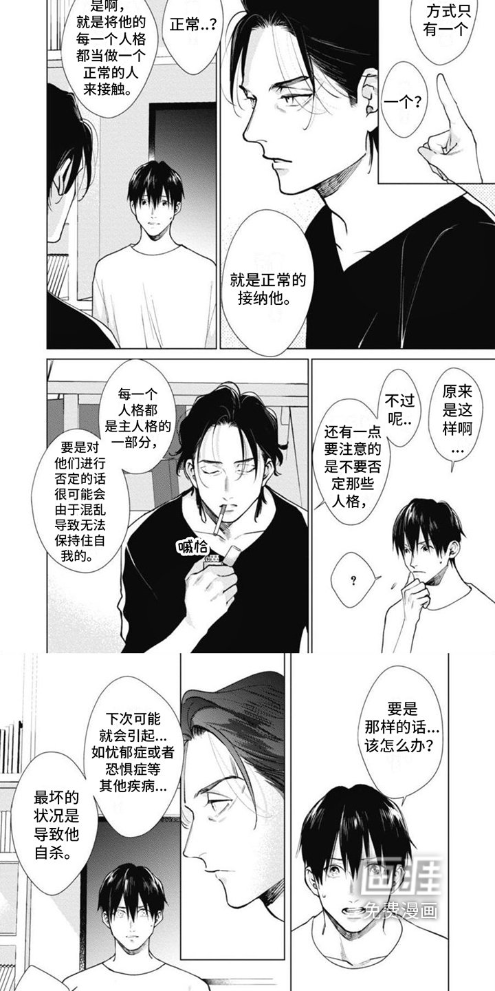 第14章：咨询