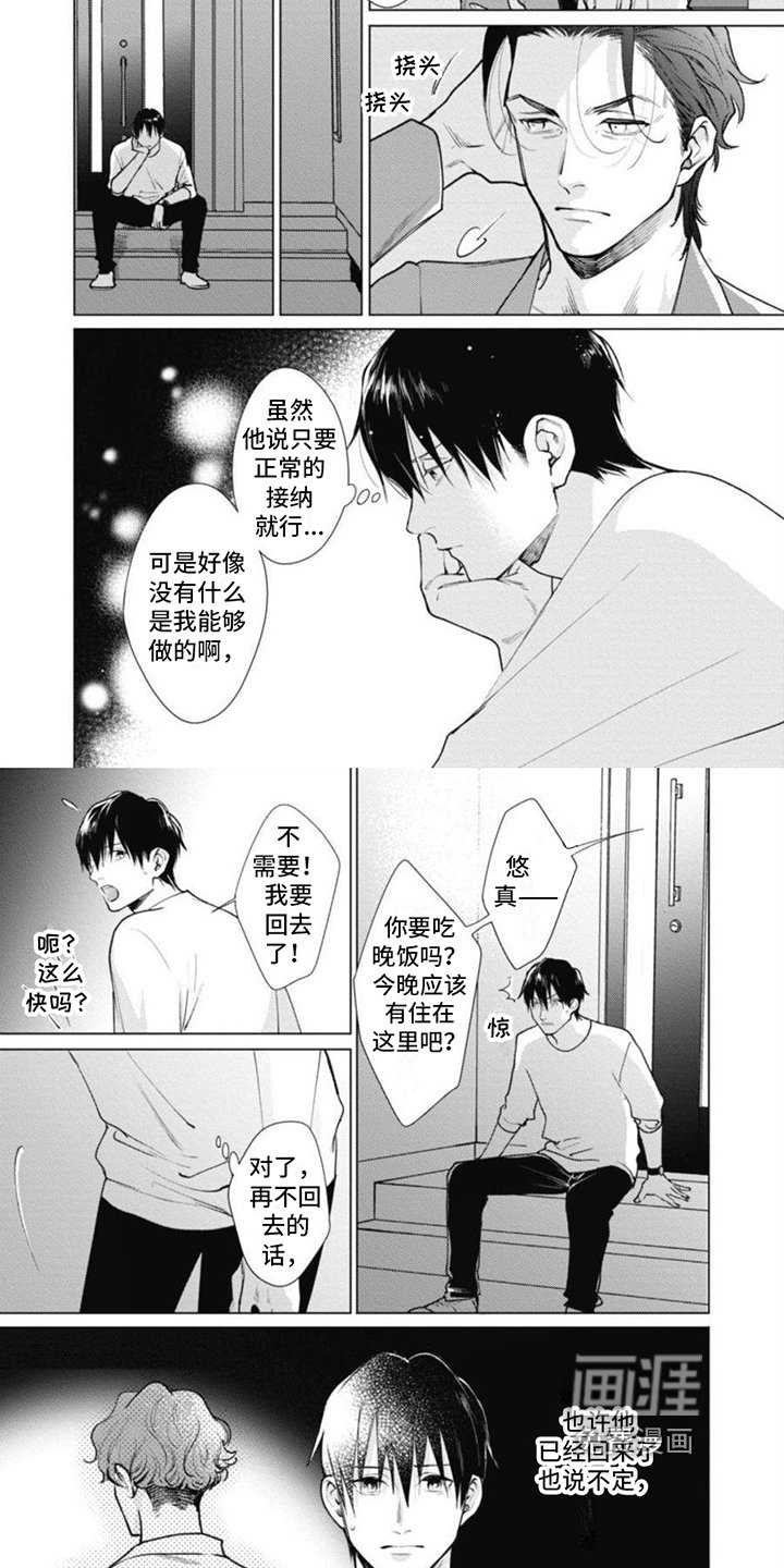 第14章：咨询