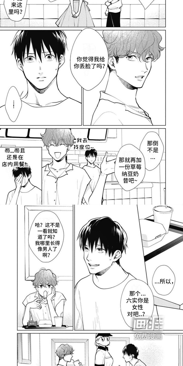 第15章：女性人格