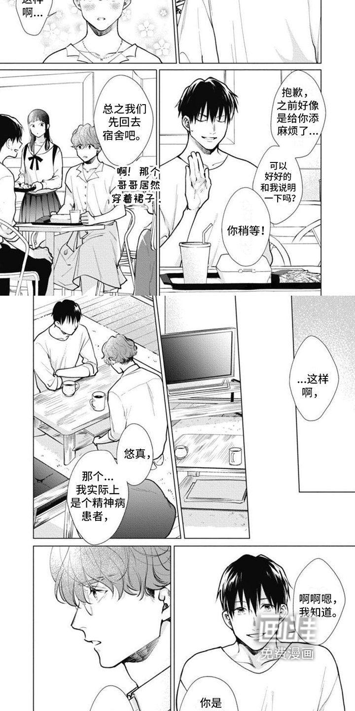 第15章：女性人格