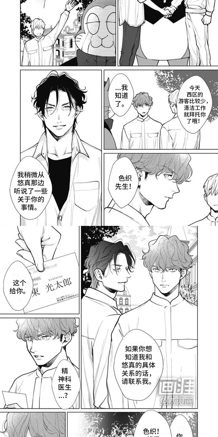 第16章：医生