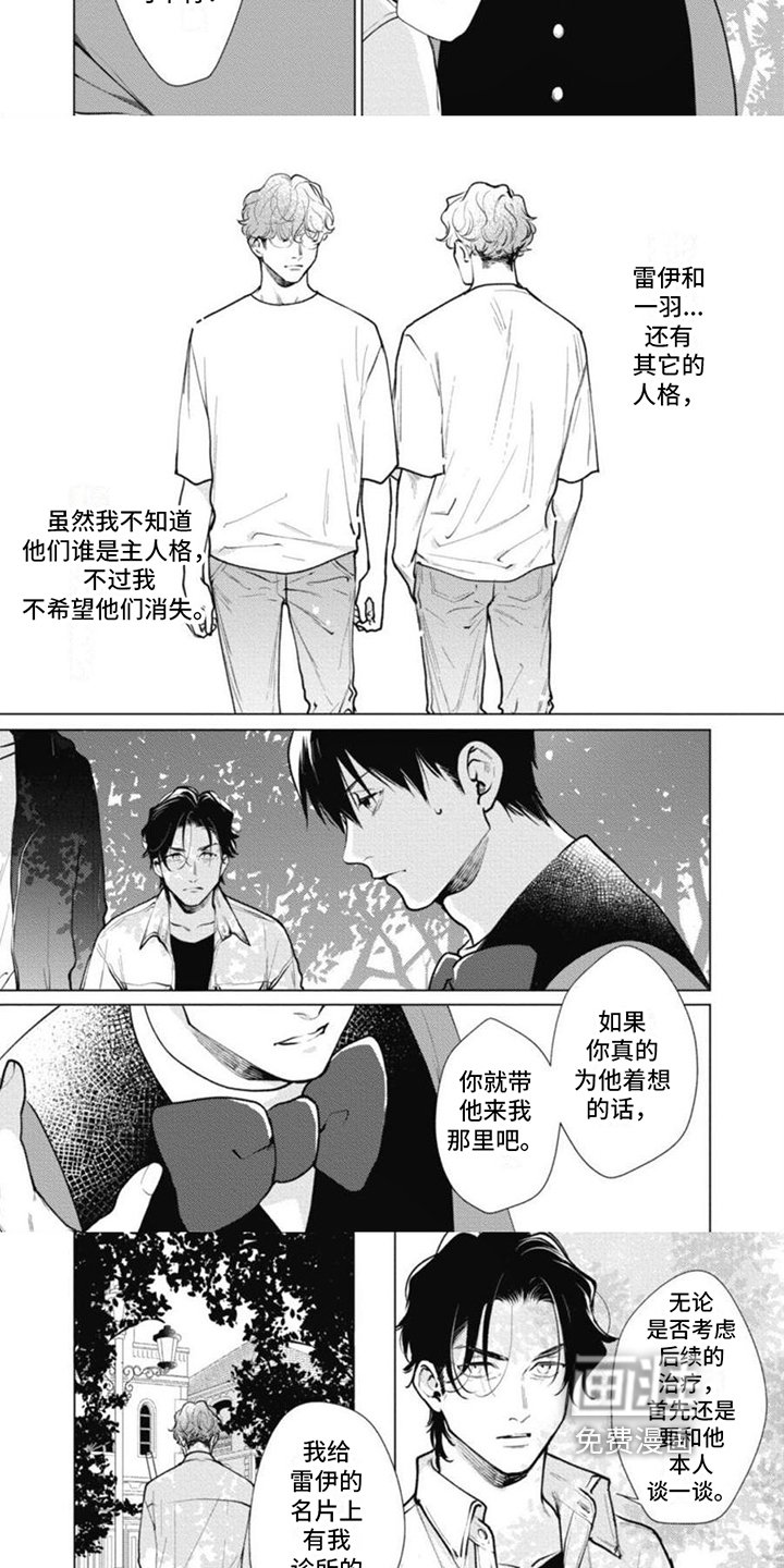 第17章：主人格